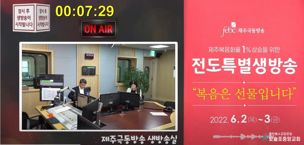 2022전도특별생방송표지.JPG