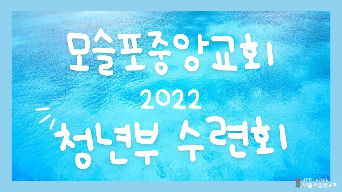 청년부수련회.jpg
