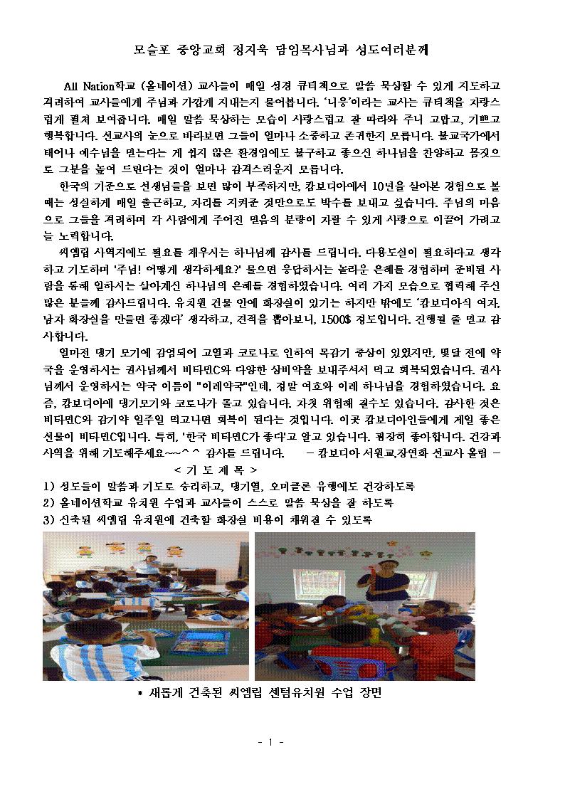 캄보디아2022년8월001.jpg